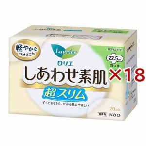 ロリエ しあわせ素肌 超スリム 多い昼用 羽つき(20個入*18袋セット)[ナプキン 普通〜多い日用 羽付き]