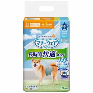 マナーウェア長時間オムツ男の子用L 犬用 おむつ ユニチャーム(36枚入)[ペットシーツ・犬のトイレ用品]