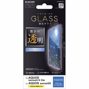 エレコム AQUOS sense4 sense5G 強化ガラスフィルム 指紋防止 PM-S205FLGG(1枚)[液晶保護フィルム]