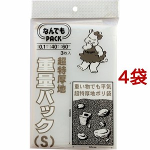 なんでもパック 重量パック Sサイズ(3枚入*4コセット)[日用品 その他]