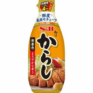 【訳あり】S＆B ねりからし(175g)[からし・わさび]