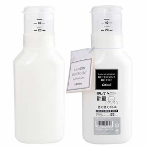 押して計量 洗剤ボトル 600ml 詰め替え用ボトル(2個)[洗濯用品 その他]