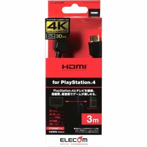 エレコム HDMIケーブル PS4向 3D映像対応 3m ブラック GM-DHHD14ER30BK(1本)[AVケーブル]