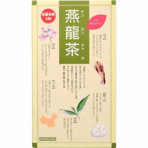 燕龍茶(150g(5g*30包入))[お茶 その他]