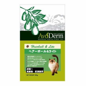 アボ・ダーム 成猫用 ヘアーボール＆ライト(300g)[キャットフード(ドライフード)]