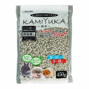 クリーンモフ 小動物用床材KAMIYUKA〜紙床〜 消臭剤入り(450g)[小動物雑貨・ケアグッズ]