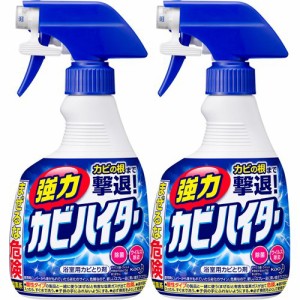 強力カビハイター お風呂用カビ取り剤 スプレー(400ml*2個セット)[お風呂用カビ取り・防カビ剤]