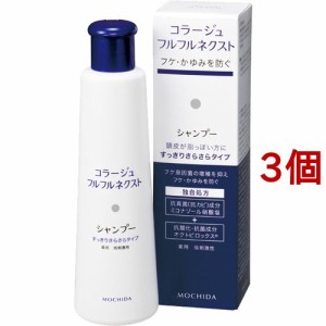 コラージュフルフルネクスト シャンプー すっきりさらさらタイプ(200ml*3個セット)[フケ・かゆみ・スカルプケアシャンプー]