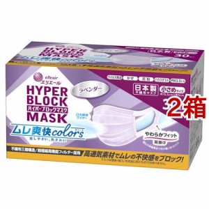 エリエール ハイパーブロックマスク ムレ爽快color's ラベンダー 小さめサイズ(30枚入*2箱セット)[不織布マスク]