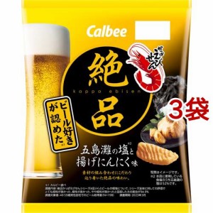 絶品かっぱえびせん 五島灘の塩と揚げにんにく味(60g*3袋セット)[スナック菓子]