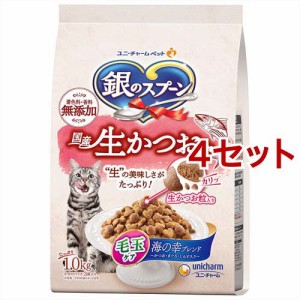 銀のスプーン国産生かつおin毛玉ケア海の幸ブレンド 猫ドライフード(1.0kg*4セット)[キャットフード(ドライフード)]