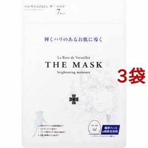 ベルサイユのばら THE MASK ブライトニングモイスチュア(7枚入*3袋セット)[シートマスク]