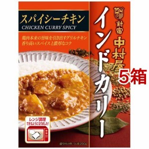 新宿中村屋 インドカリー スパイシーチキン(200g*5箱セット)[レトルトカレー]