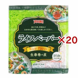 ユウキ食品 ライスペーパー Sサイズ(100g×20セット)[米・穀類 その他]