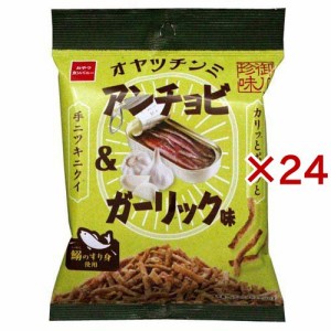 オヤツチンミ アンチョビ＆ガーリック味(40g×24セット)[スナック菓子]