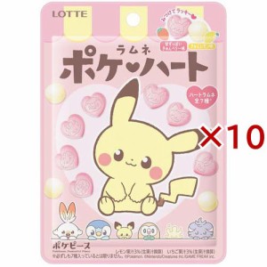 ポケハートラムネ(40g×10セット)[お菓子 その他]