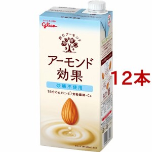 グリコ アーモンド効果 砂糖不使用(1L*12本セット)[健康ドリンク]