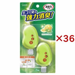 ゴミ箱の消臭力 消臭芳香剤  シトラスミントの香り(2個入*36セット)[排水口・生ごみ用 消臭・除菌スプレー]