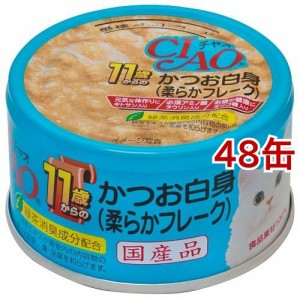 いなば チャオ 11歳からのかつお白身(75g*48缶セット)[キャットフード(ウェット)]