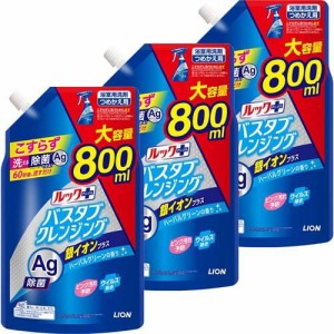 ルックプラス バスタブクレンジング 銀イオンプラス 詰替 大型サイズ(800ml*3袋セット)[お風呂用洗剤]