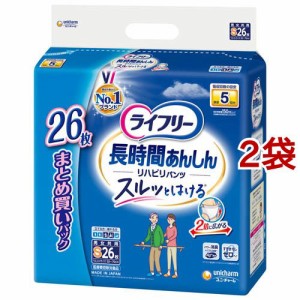 ライフリー パンツタイプ リハビリパンツ Sサイズ 5回吸収 大人用おむつ(26枚入*2袋セット)[大人紙おむつ パンツ]