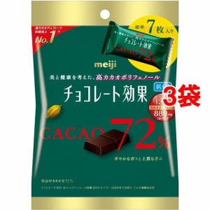 チョコレート効果 カカオ72％ 小袋(35g*3袋セット)[チョコレート]