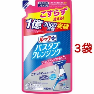 ルックプラス バスタブクレンジング フローラルソープの香り 詰替(450ml*3コセット)[お風呂用洗剤]