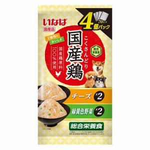 いなば 国産鶏 チーズ・緑黄色野菜バラエティ(70g*4個入)[ドッグフード(ウェットフード)]