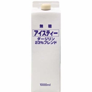 ティーランド アイスティー ダージリン23%ブレンド 無糖(1000ml)[紅茶 その他]