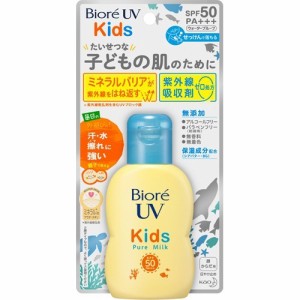 ビオレUV キッズピュアミルク(70ml)[UV・日焼け止め その他]