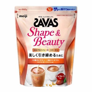 ザバス シェイプ＆ビューティ チョコレート風味(900g)[プロテイン その他]