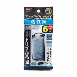 活性炭パワーマットSM(5個入)[アクアリウム用ろ過器・フィルター]