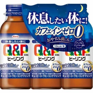 キューピーコーワ ヒーリング ドリンク(100ml*3本入)[滋養強壮・栄養補給]