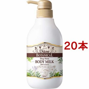 ダイアンボタニカル ボディミルク [ハニーオランジュの香り] ディープモイスト(500ml*20本セット)[ボディケア その他]