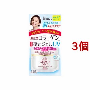 グレイスワン 濃潤リペアジェルUV SPF50+PA++++(100g*3個セット)[オールインワン美容液]