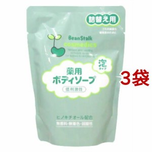 ビーンスターク 薬用ボディソープ 詰替え用(300ml*3袋セット)[ボディソープ]