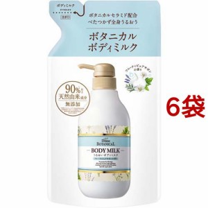 ダイアン ボタニカル ボディミルク フルーティピュアサボンの香り 詰め替え(400ml*6袋セット)[ボディケア その他]