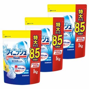 フィニッシュ パワー&ピュア 大型詰替レモン(1kg*3袋セット)[食器洗浄機用洗剤(つめかえ用)]