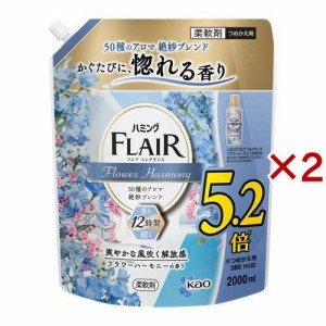 フレアフレグランス 柔軟剤 フラワー＆ハーモニー つめかえ用 メガサイズ(2000ml×2セット)[つめかえ用柔軟剤(液体)]