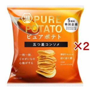 ピュアポテト 五つ星コンソメ(52g×2セット)[スナック菓子]