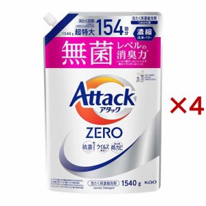 アタックZERO つめかえ用(1540g×4セット)[つめかえ用洗濯洗剤(液体)]