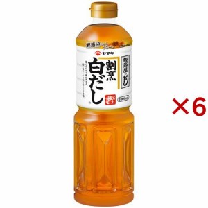 ヤマキ 割烹白だし(1L×6セット)[だしの素]