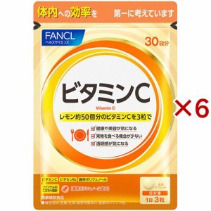 ファンケル ビタミンC(90粒入×6セット)[ビタミンC]