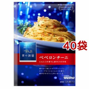 青の洞窟 ペペロンチーニ(46g*40袋セット)[パスタソース]