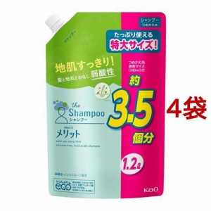 メリット シャンプー つめかえ用(1200ml*4袋セット)[ノンシリコンシャンプー]