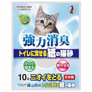 強力消臭 トイレに流せる紙の猫砂(10L)[猫砂・猫トイレ用品]