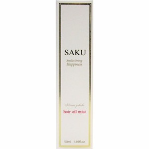 SAKU ヘアオイルミスト(50ml)[ヘアオイル]