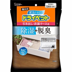 備長炭ドライペット 除湿剤 シートタイプ 引き出し・衣装ケース用(12枚入)[クローゼット押入れ 除湿剤 防湿剤 乾燥剤]