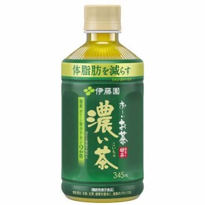 伊藤園 おーいお茶 濃い茶 機能性表示食品 エコPET レンチン対応(345ml*24本入)[緑茶]