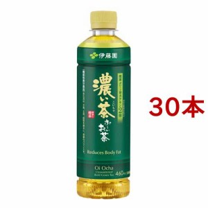 伊藤園 おーいお茶 濃い茶 スマートボトル 機能性表示食品(460ml*30本入)[緑茶]